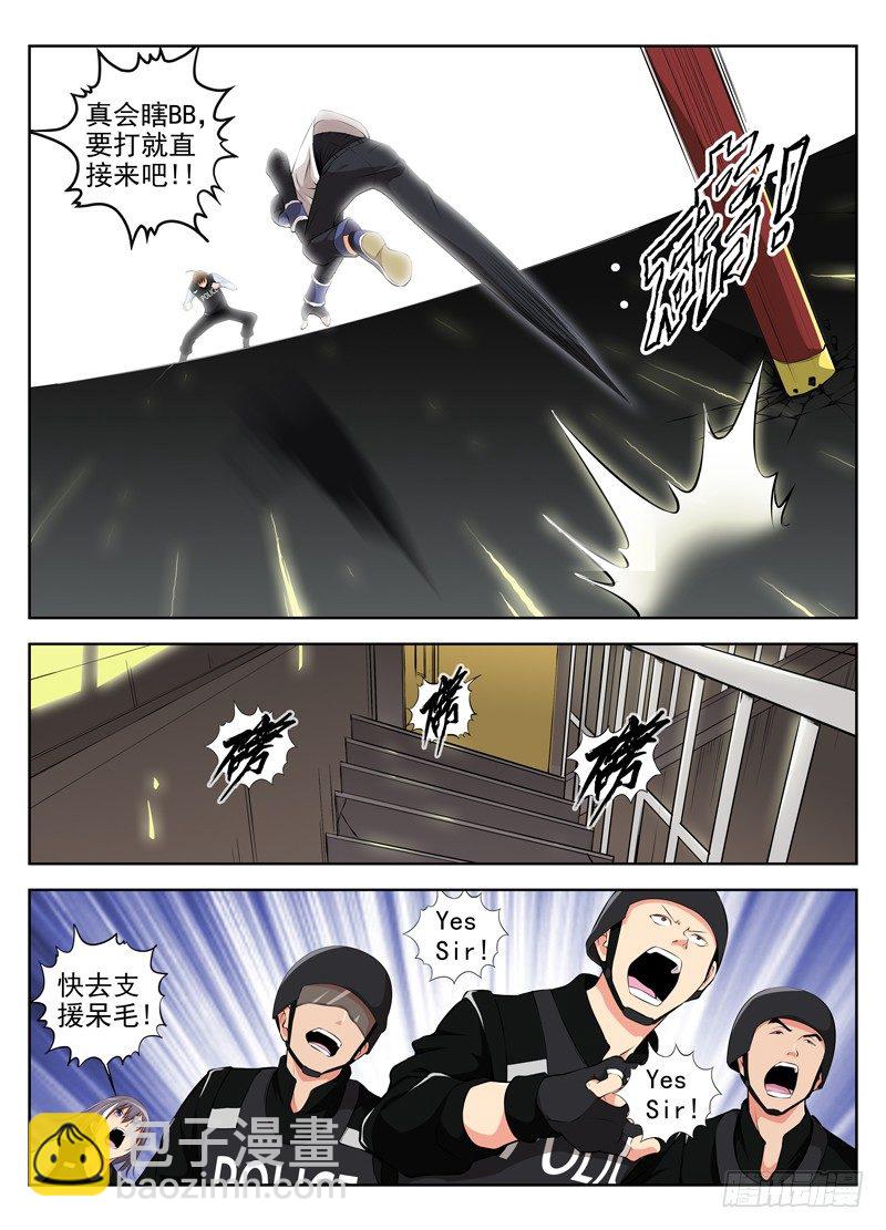 37.就你这身手3