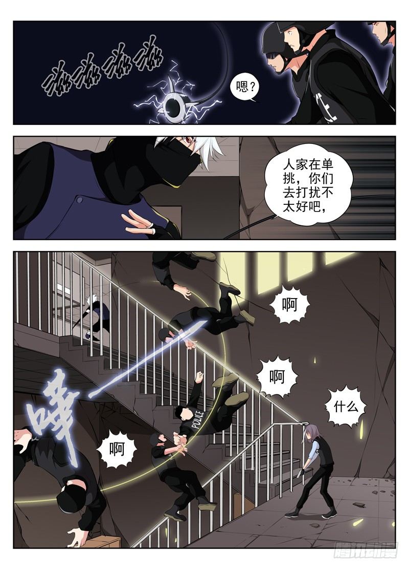 37.就你这身手4