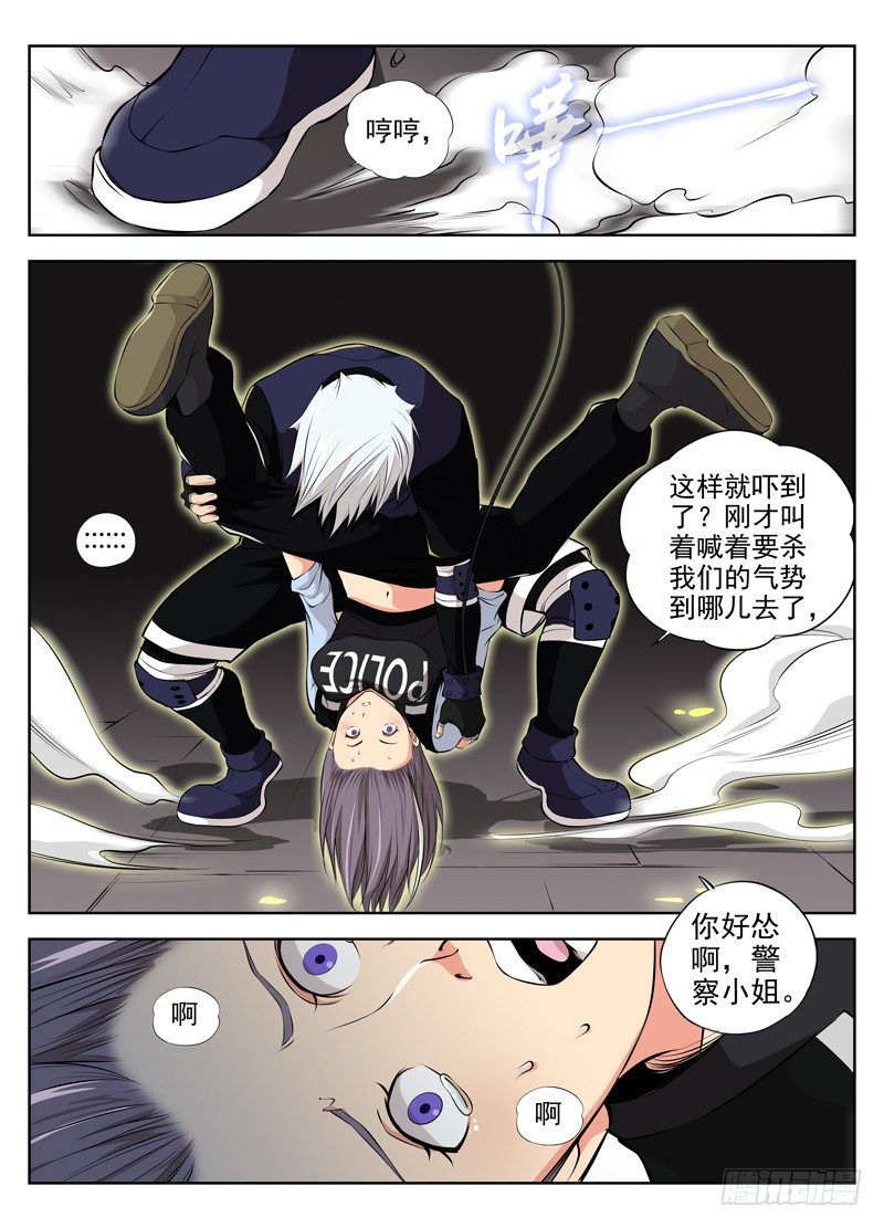 37.就你这身手9