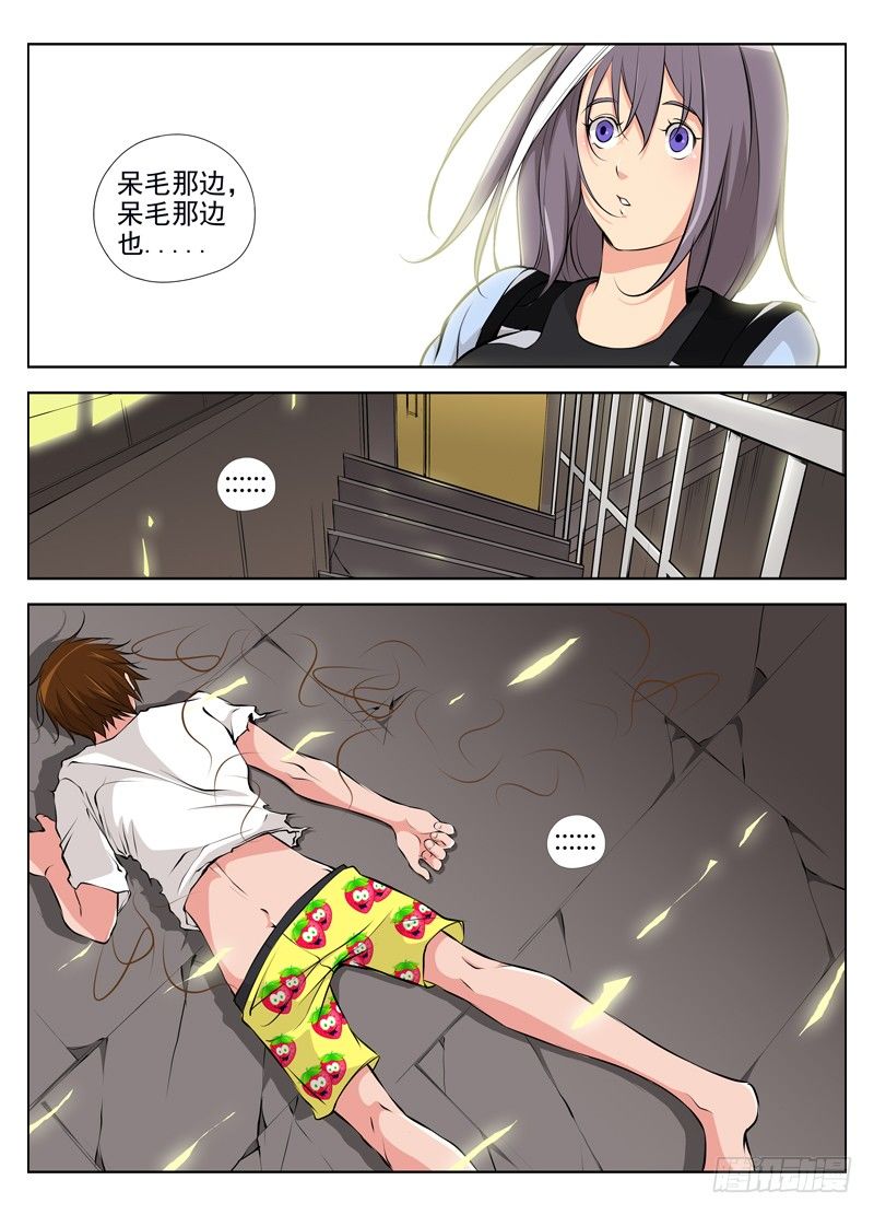 38.我们太弱了11