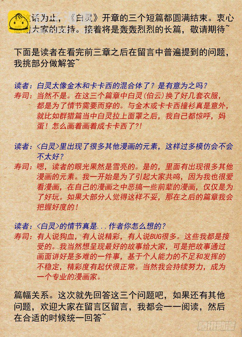 39.保镖沙华11