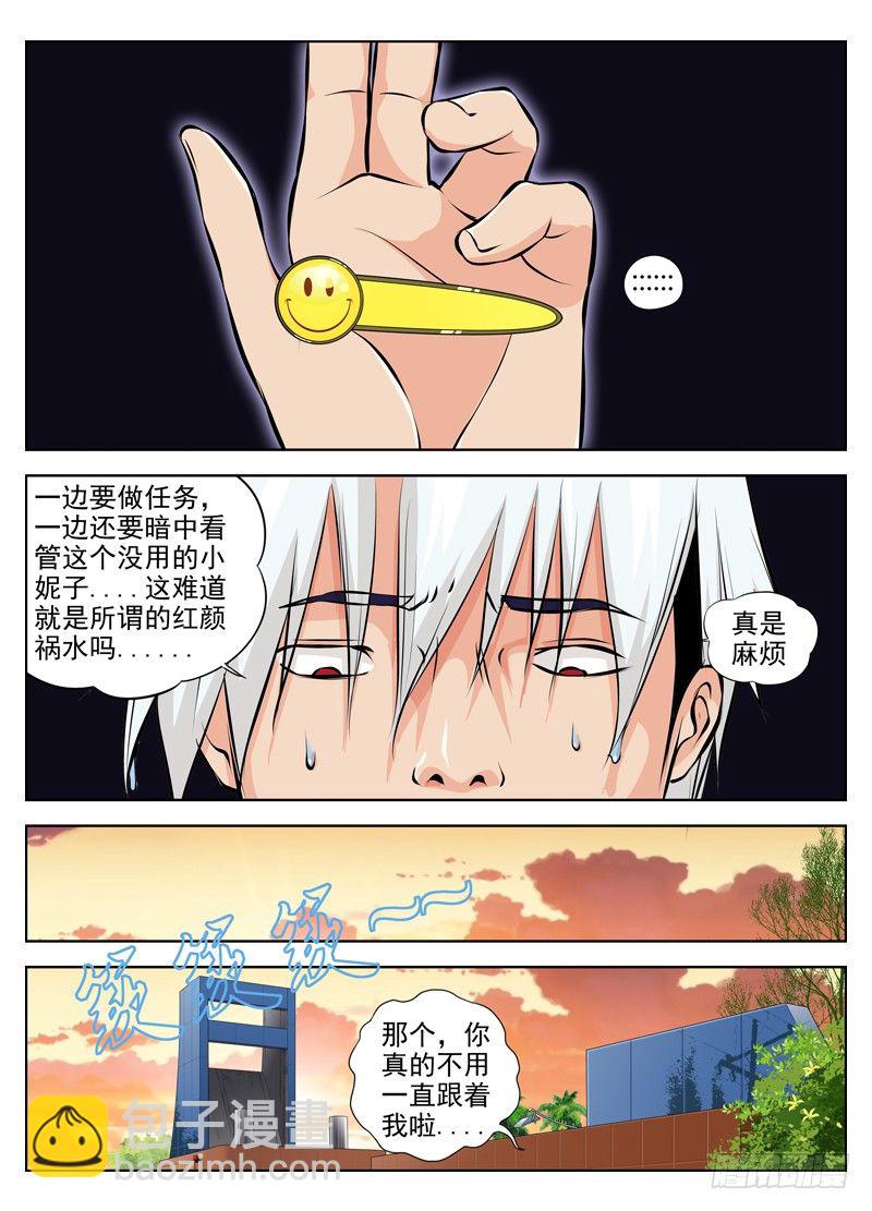 39.保镖沙华2