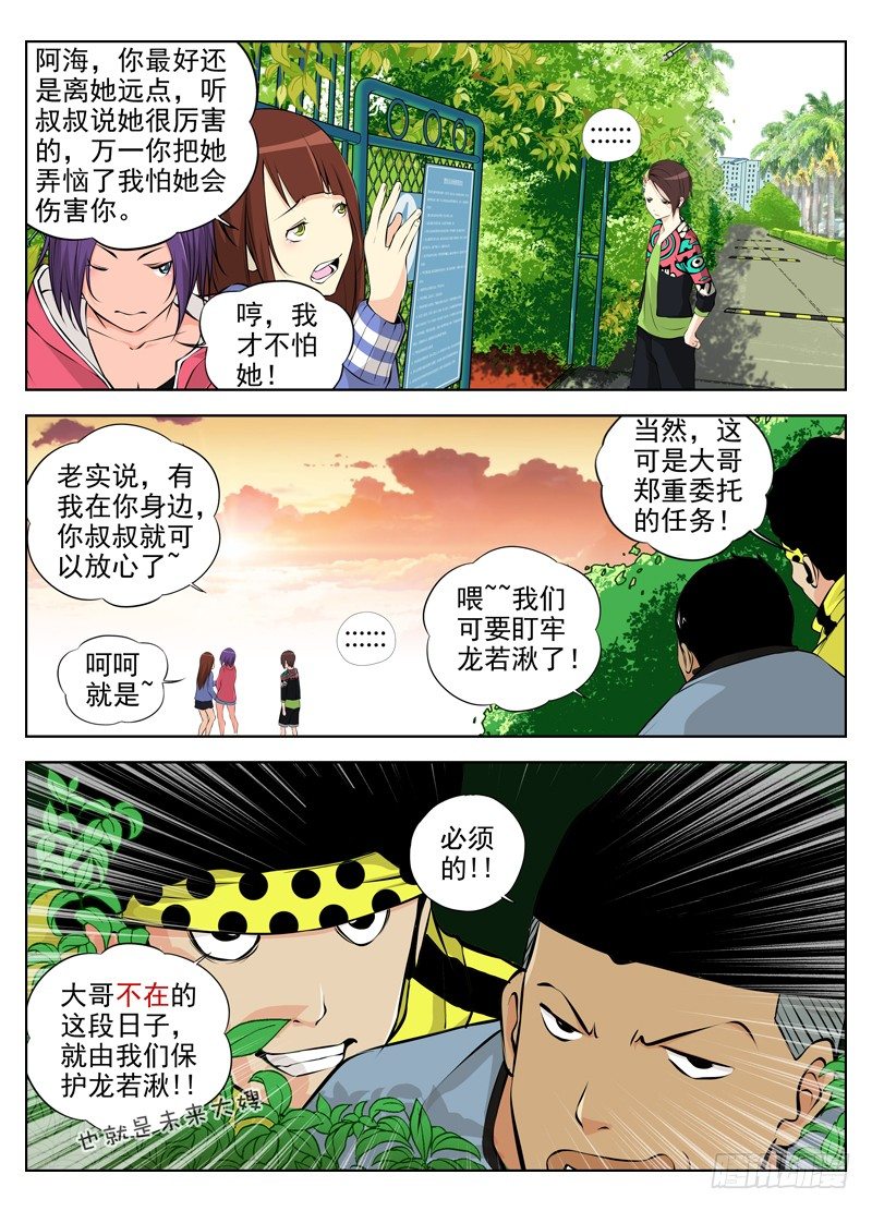 39.保镖沙华6
