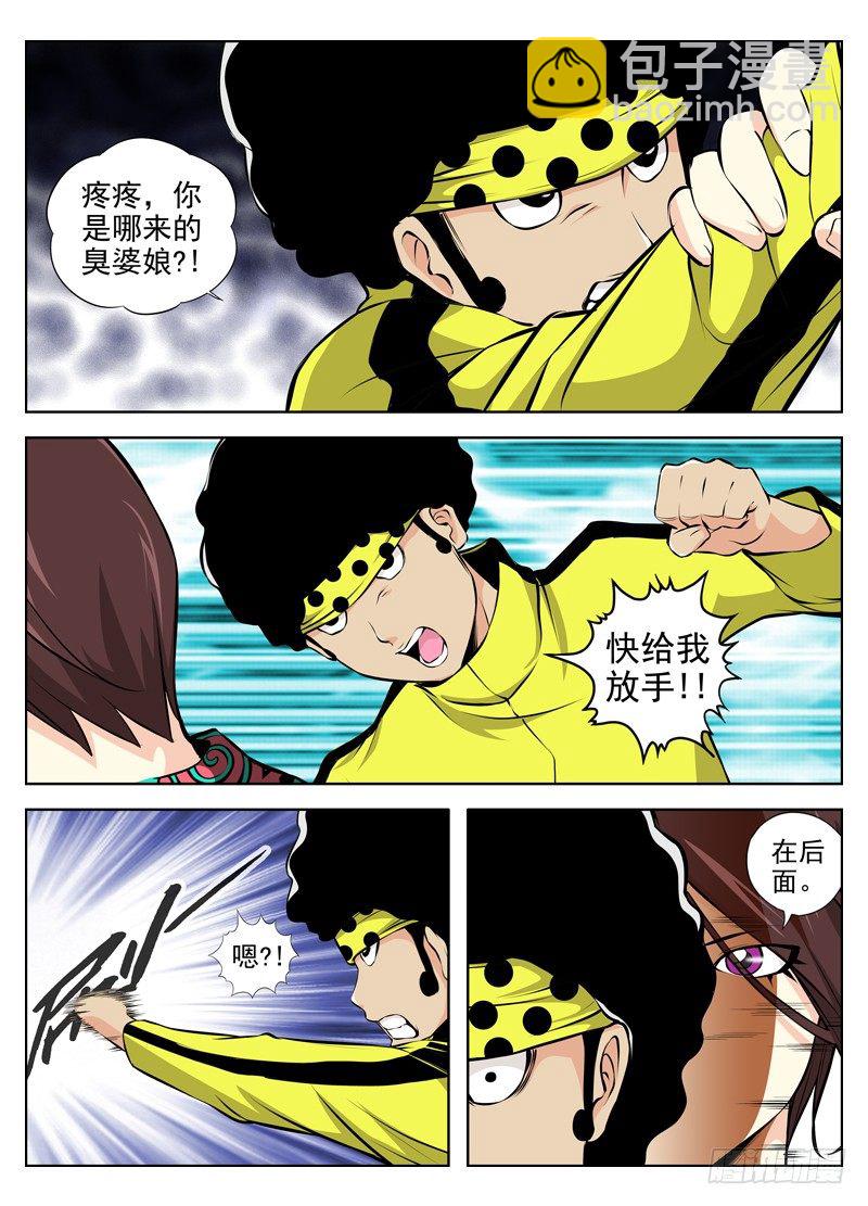 39.保镖沙华9