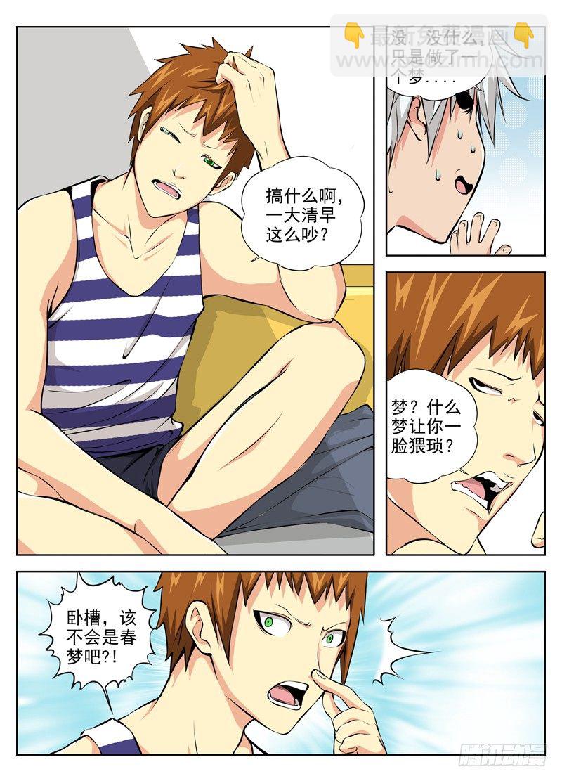 41.春梦4
