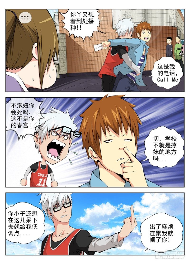 41.春梦7