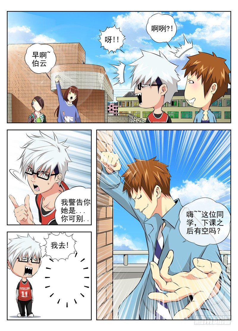 41.春梦8