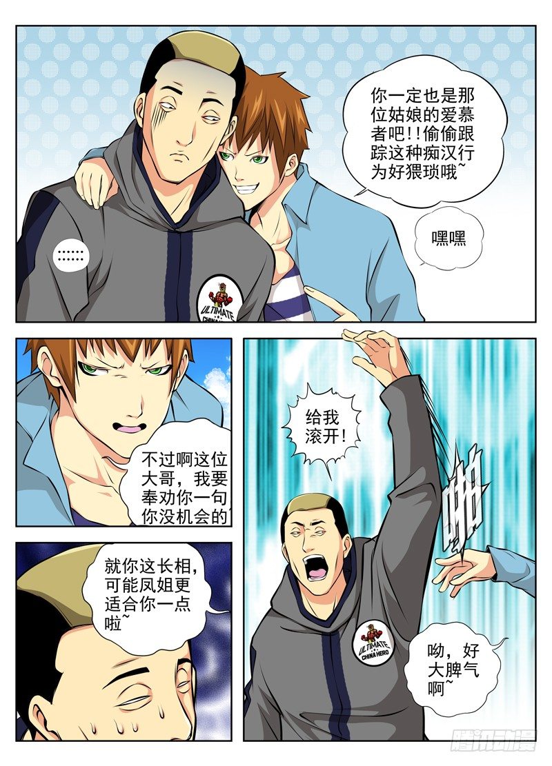 42.注定要打架5