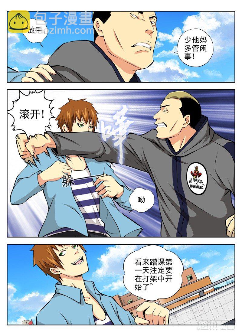 42.注定要打架9