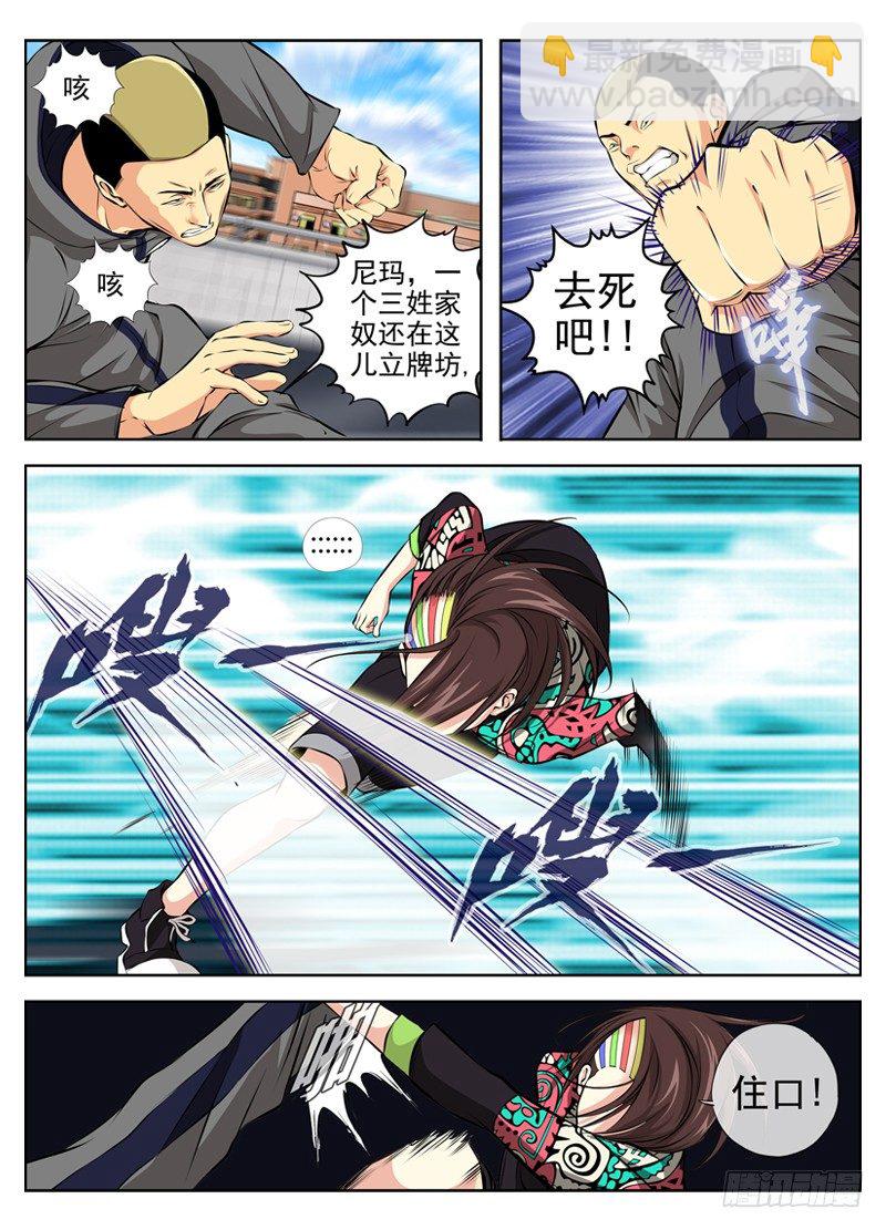 43.懦弱3