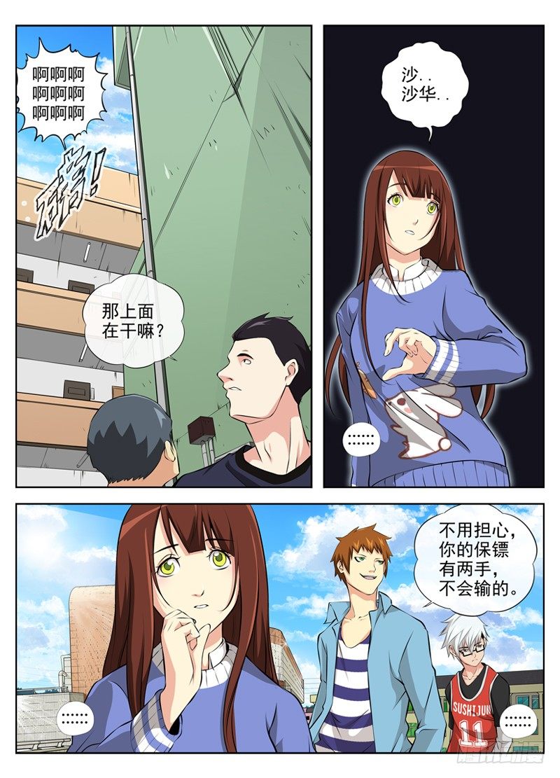 43.懦弱5