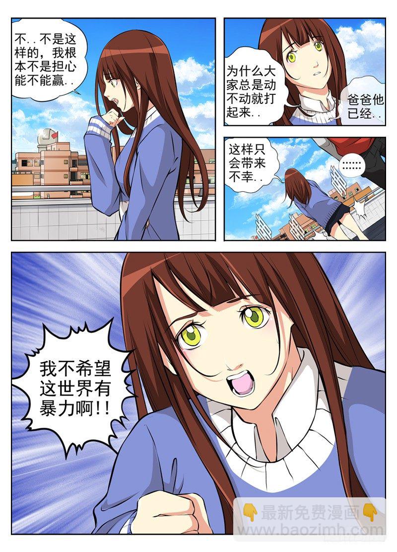 43.懦弱6