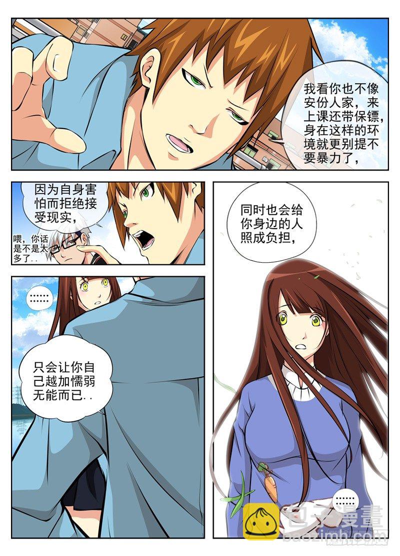 43.懦弱9