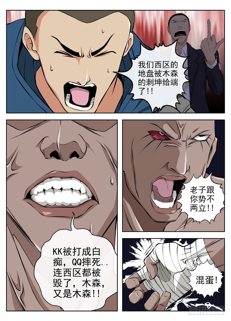44.叛徒18