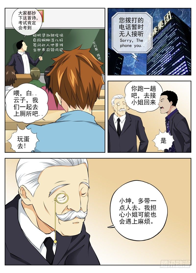 47.开会10