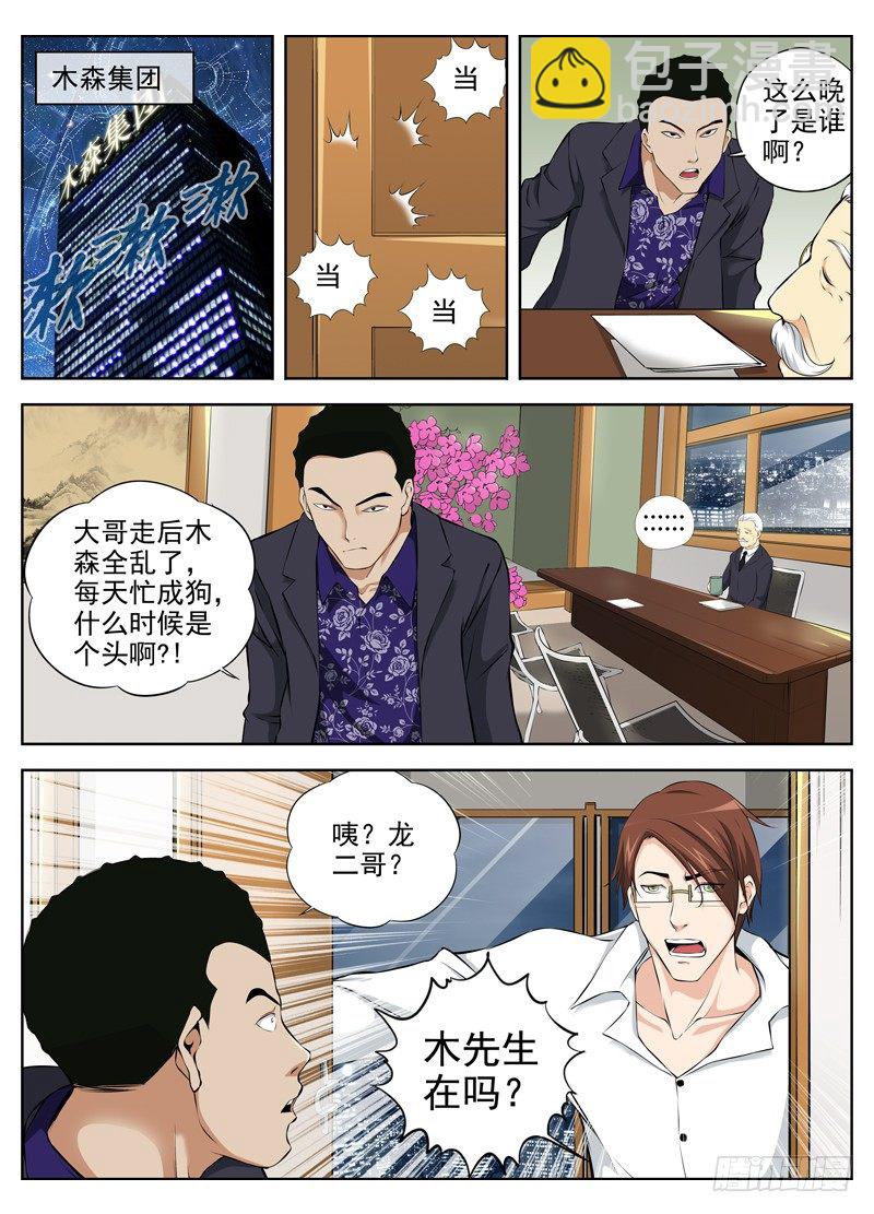 47.开会5