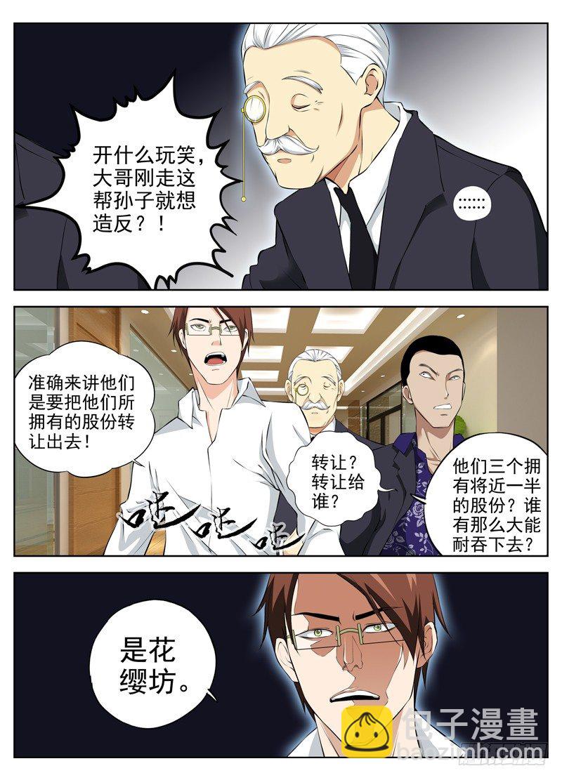47.开会7