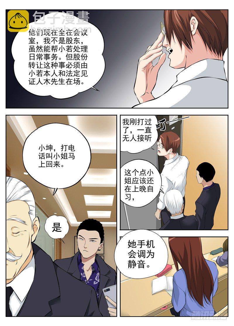 47.开会8