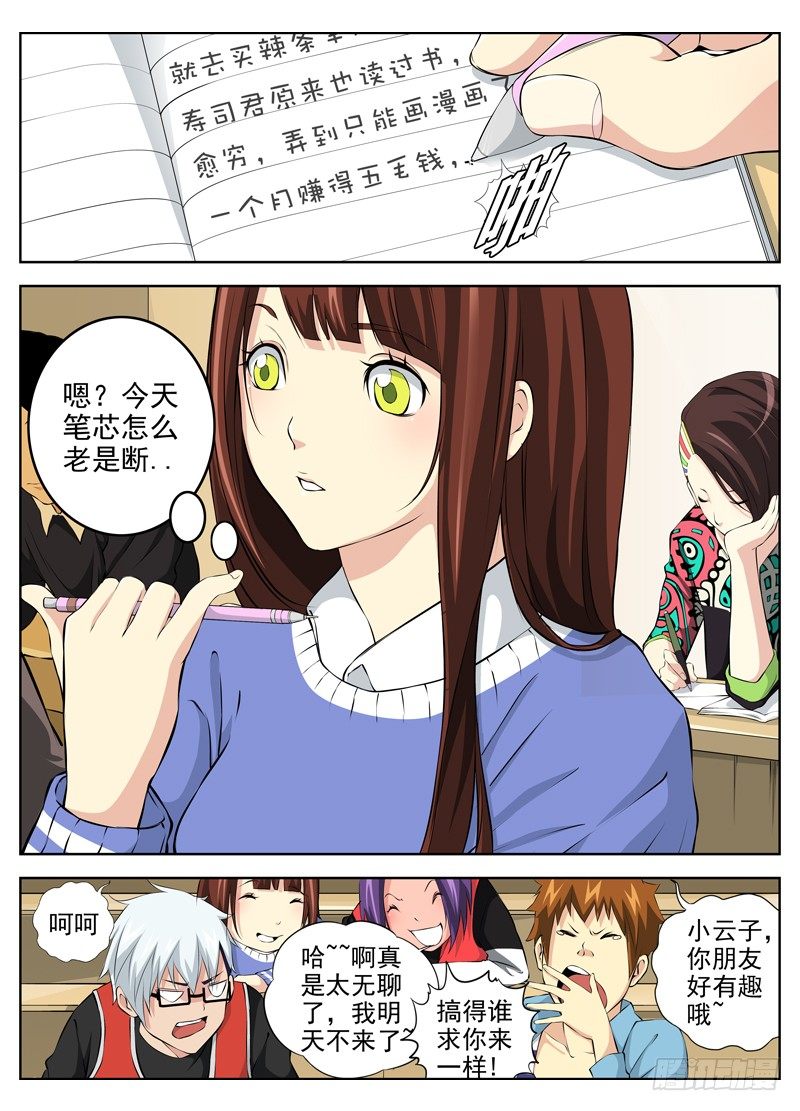 47.开会9