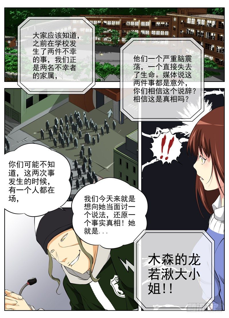 50.全校通缉1