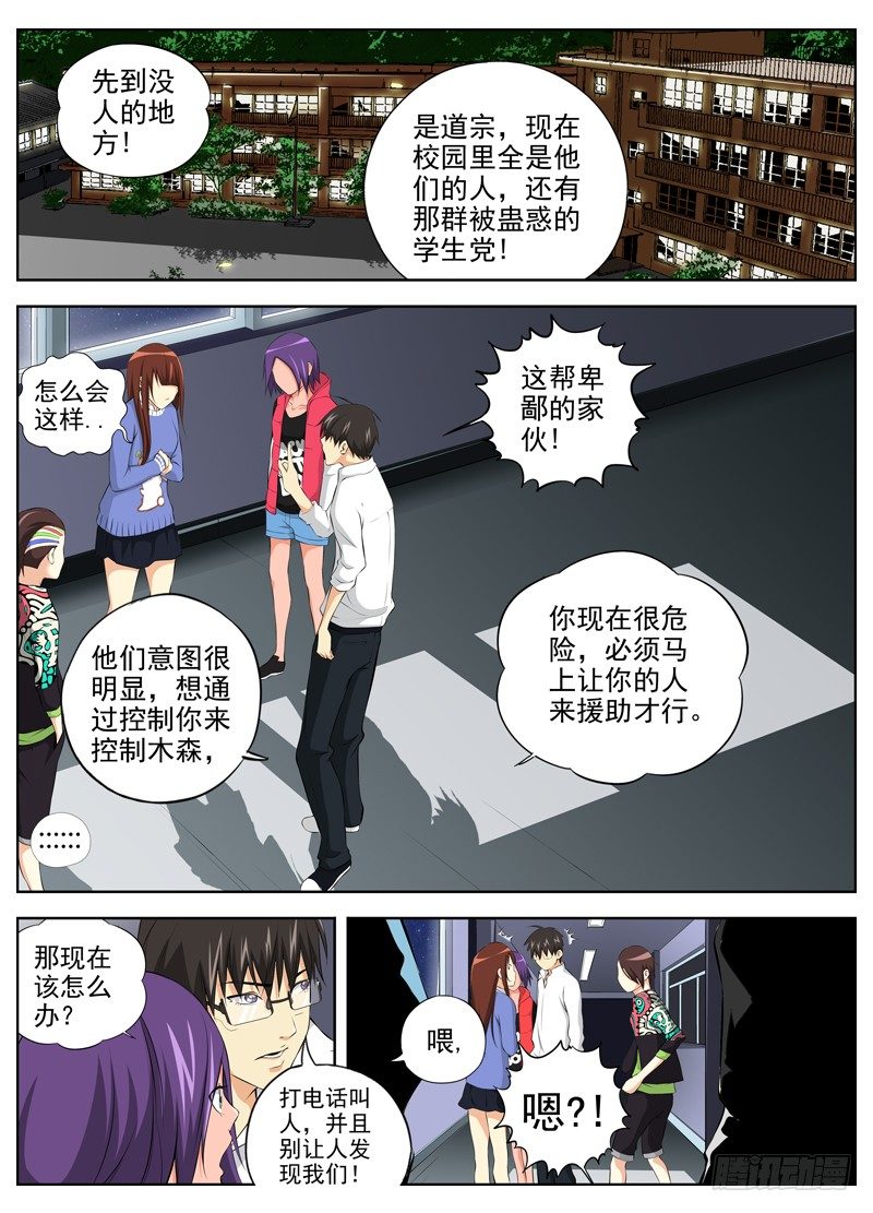 50.全校通缉10