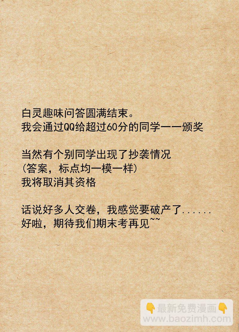 50.全校通缉12