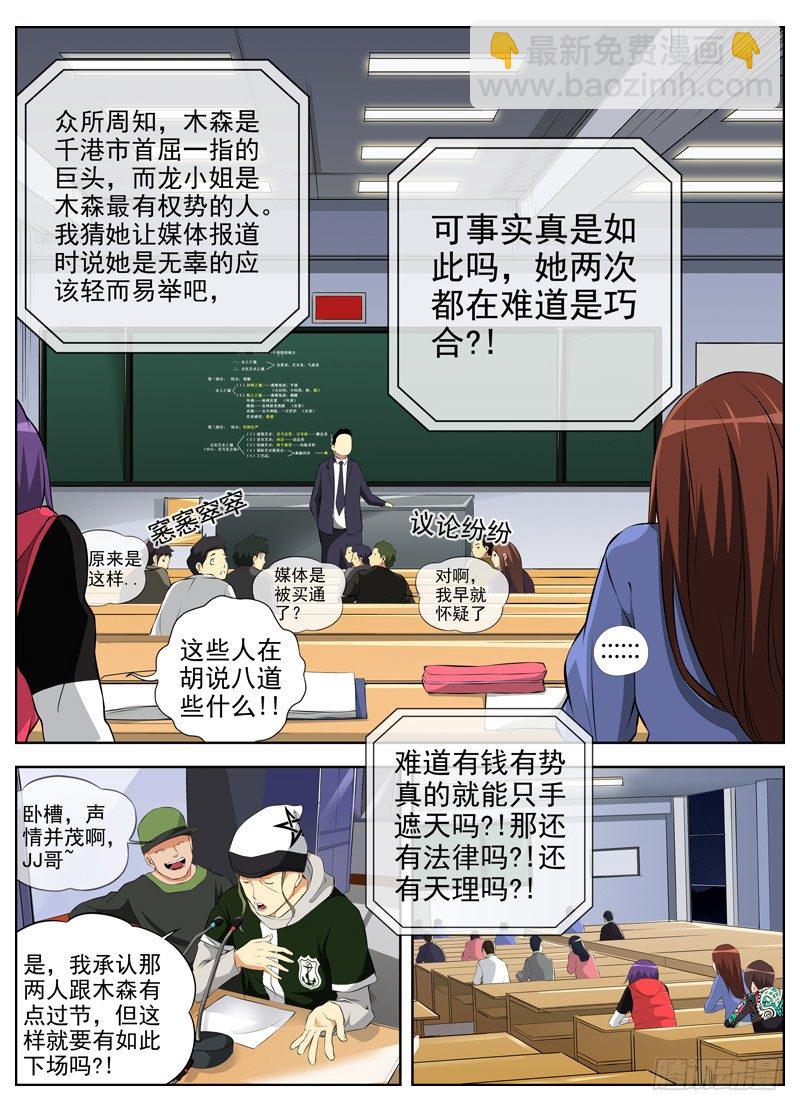 50.全校通缉2
