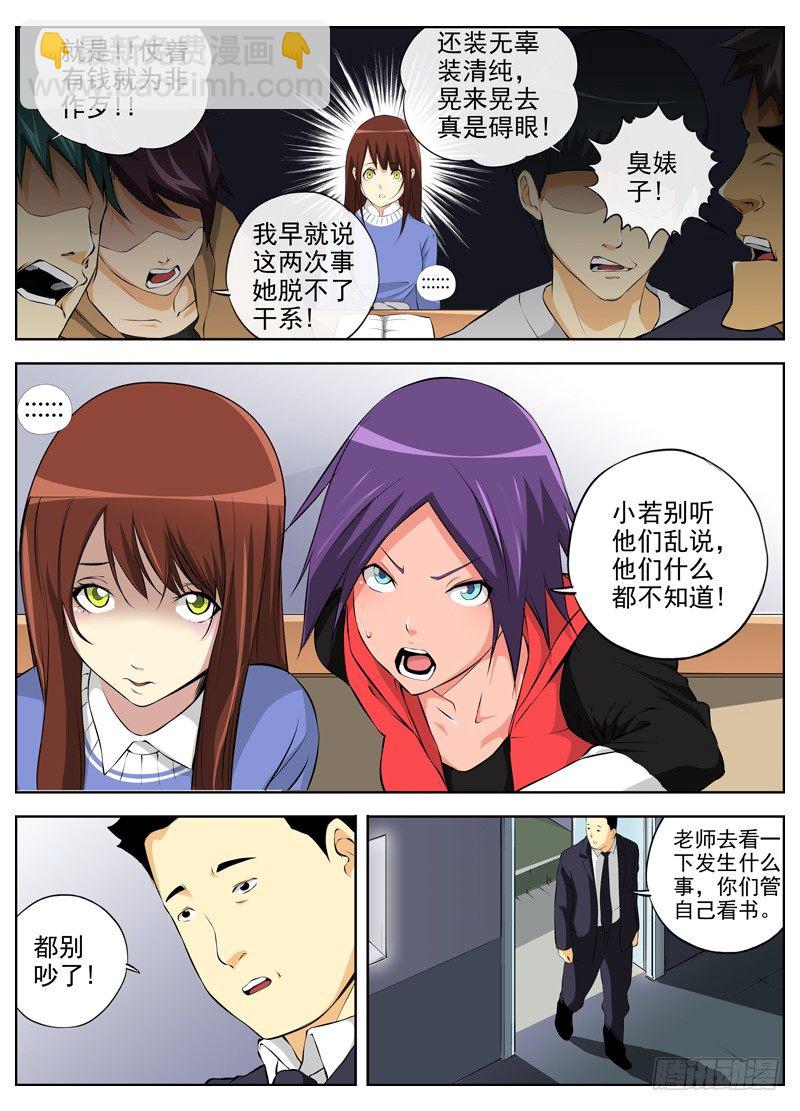 50.全校通缉3