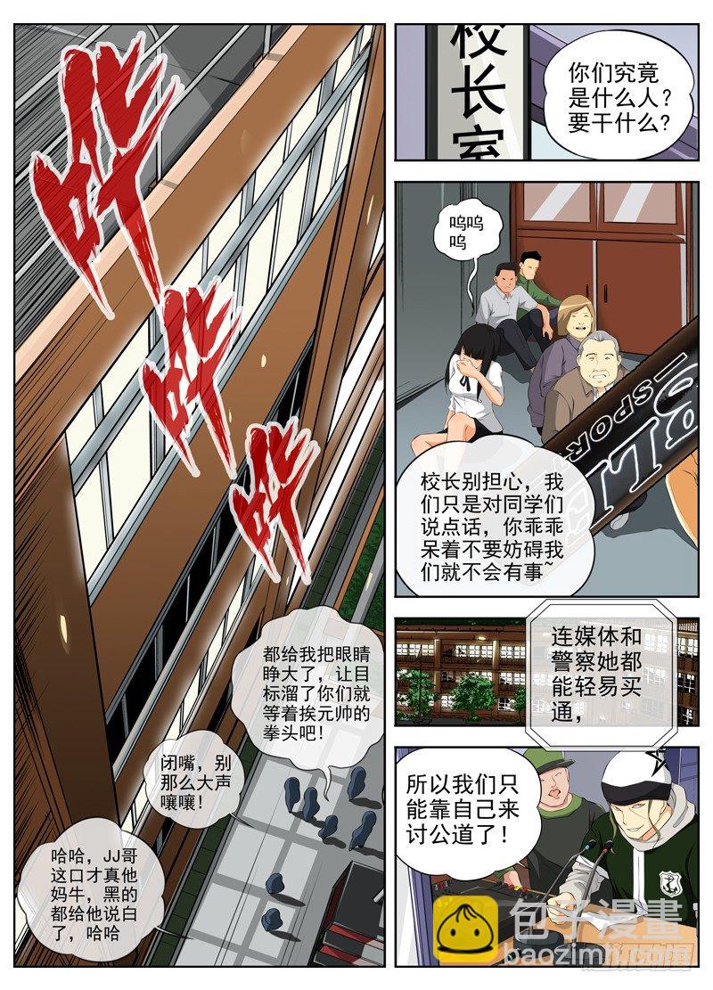 50.全校通缉4