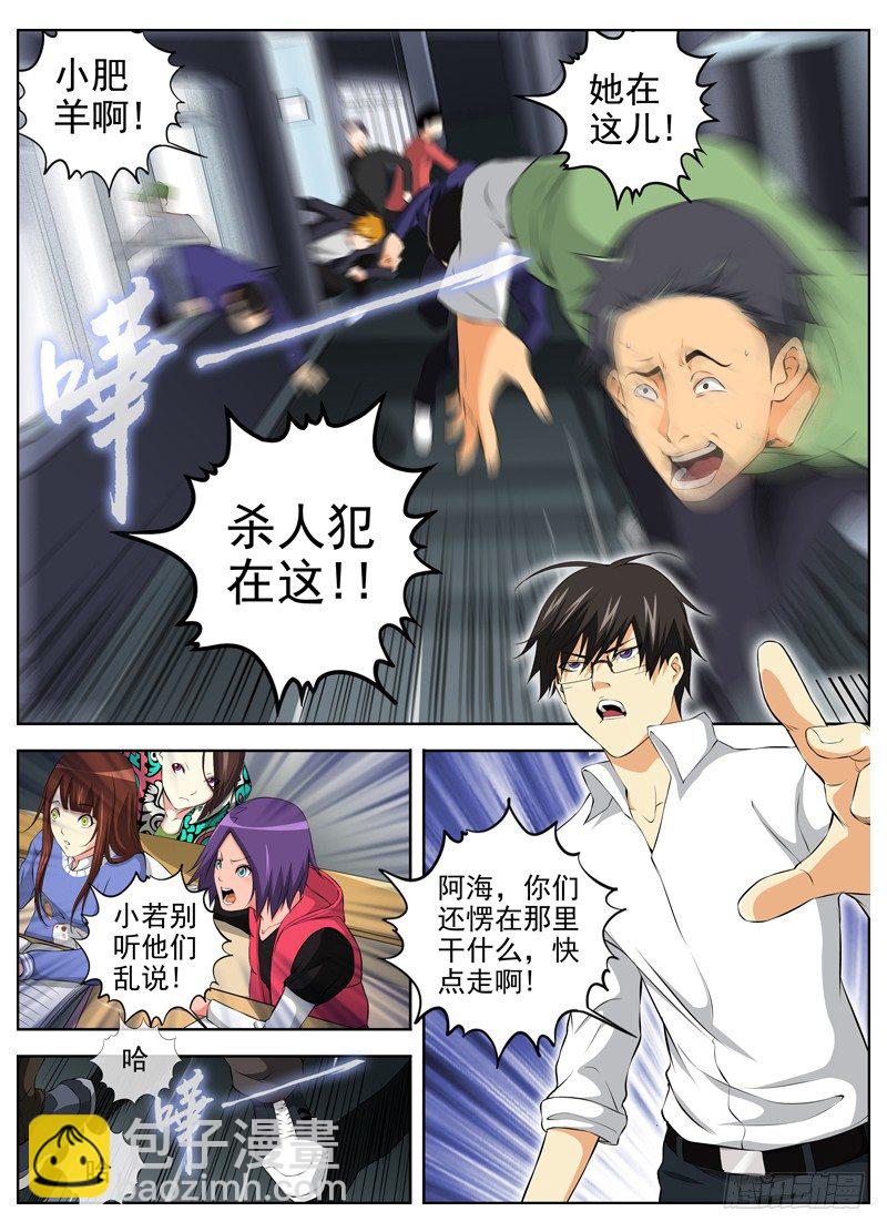 50.全校通缉8