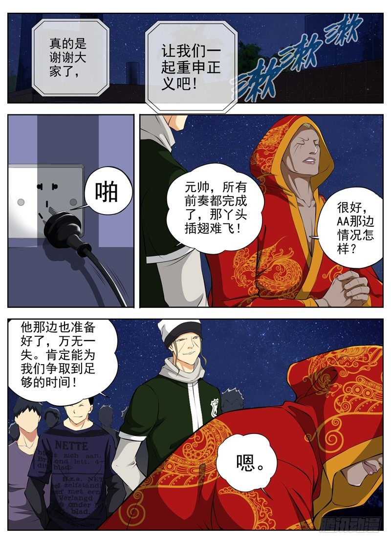 50.全校通缉9
