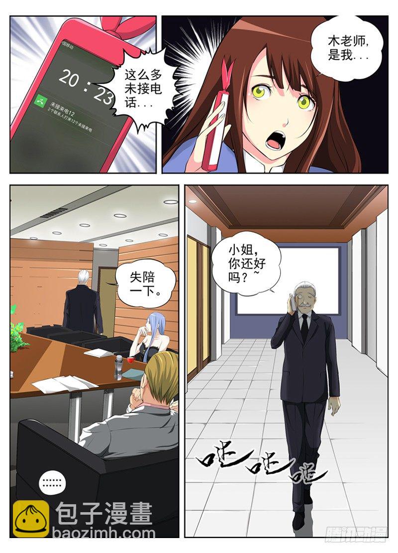 51.拦截2