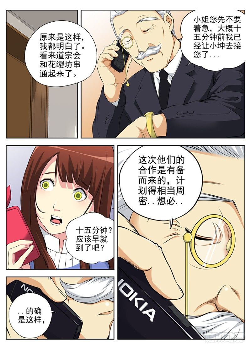 51.拦截3