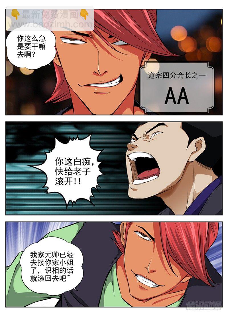 51.拦截8