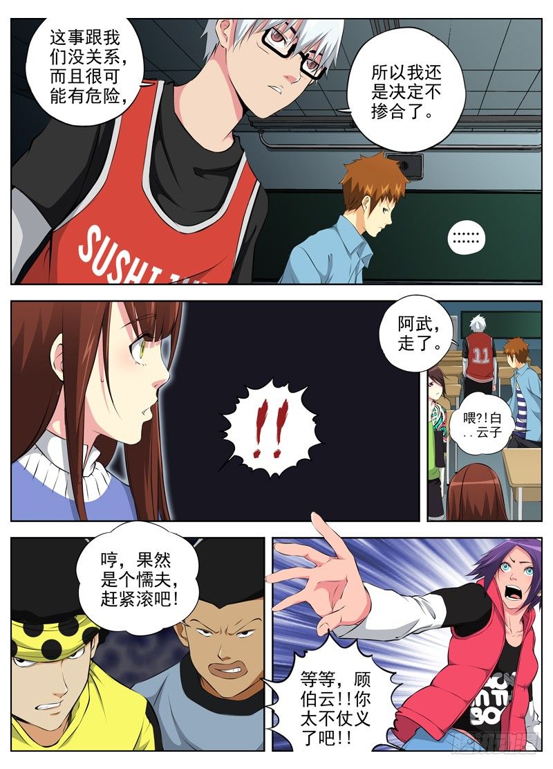 53.守护和突围0