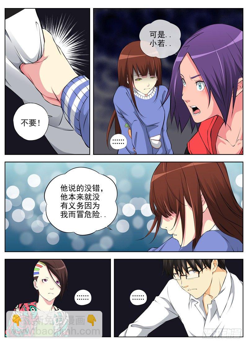 53.守护和突围1