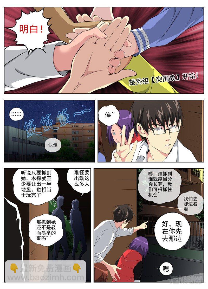 53.守护和突围10