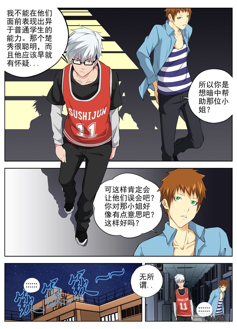 53.守护和突围3