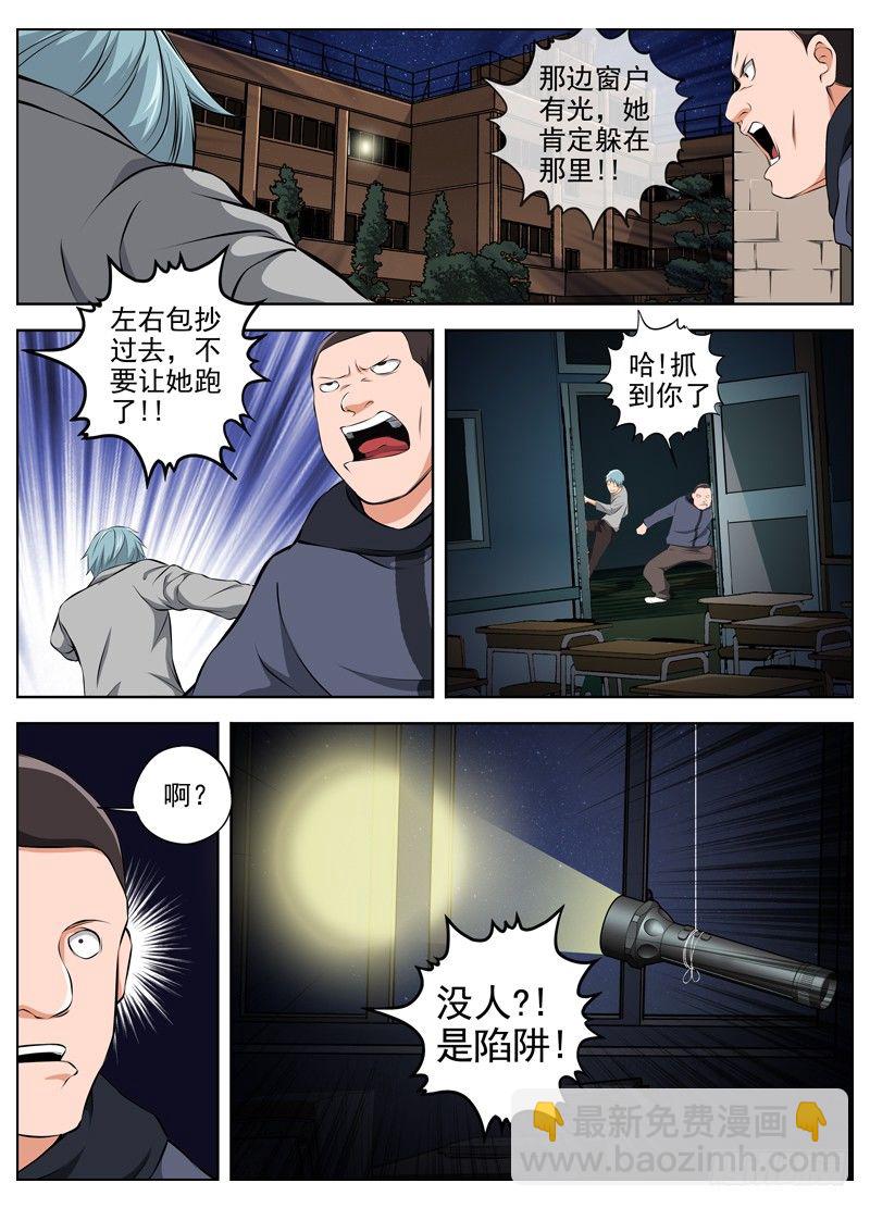 53.守护和突围7