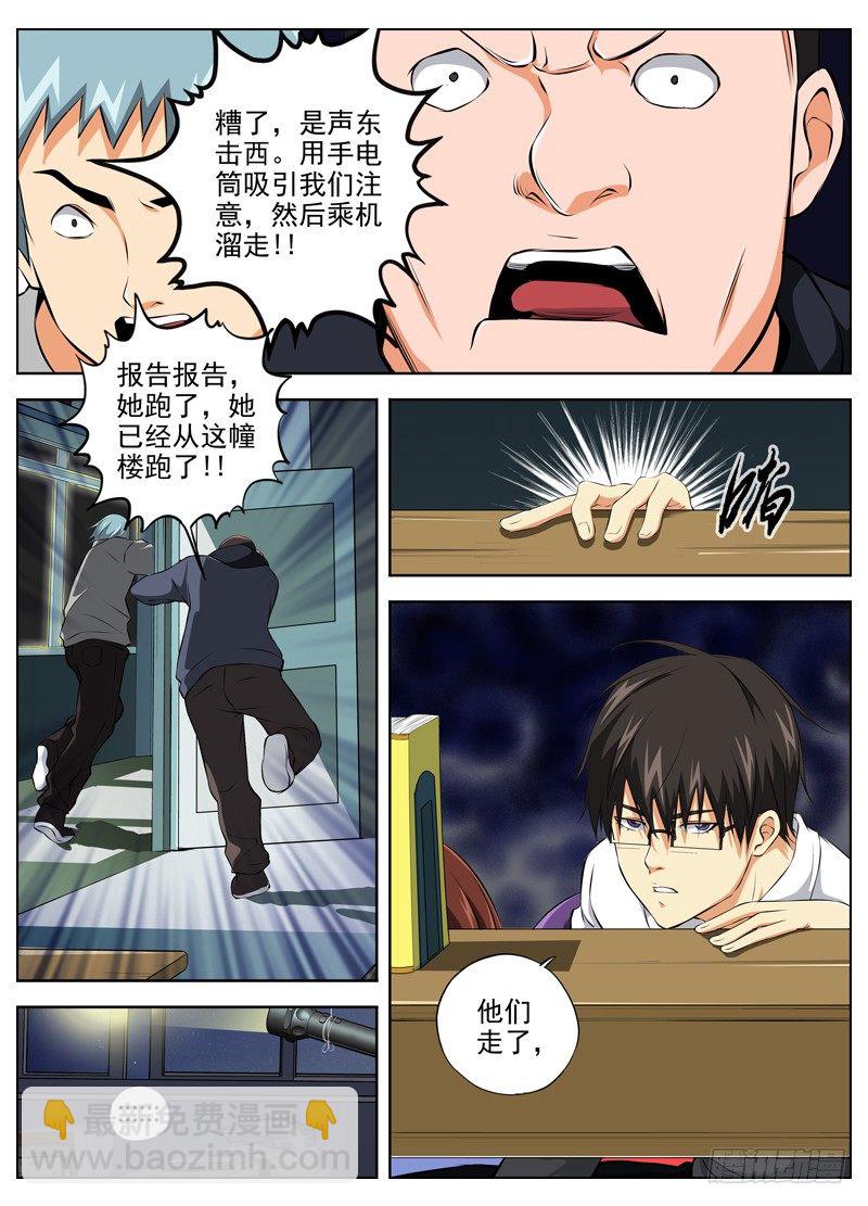 53.守护和突围8