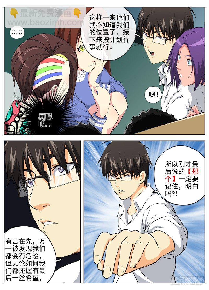 53.守护和突围9