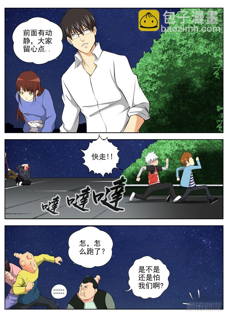 54.半小时10