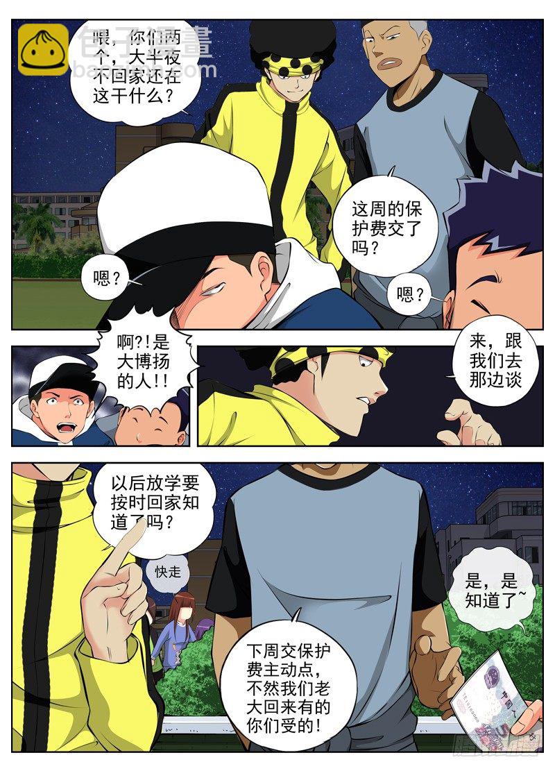 54.半小时2