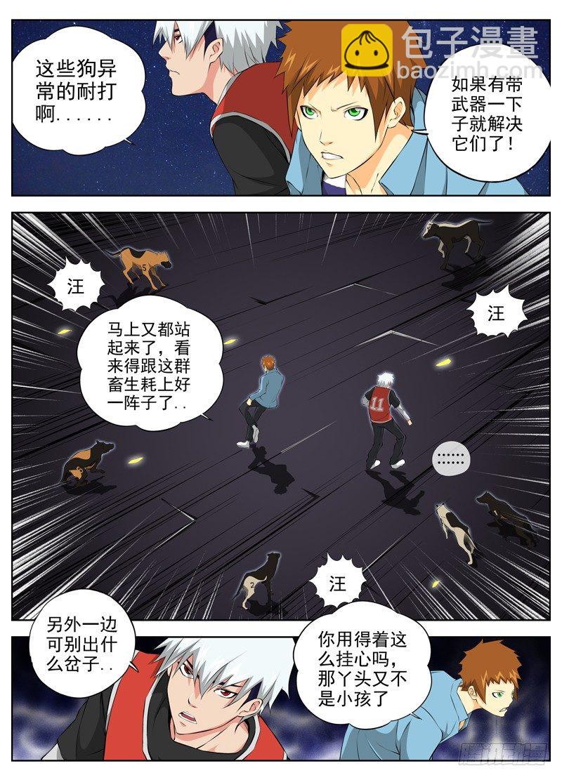 56.高手4