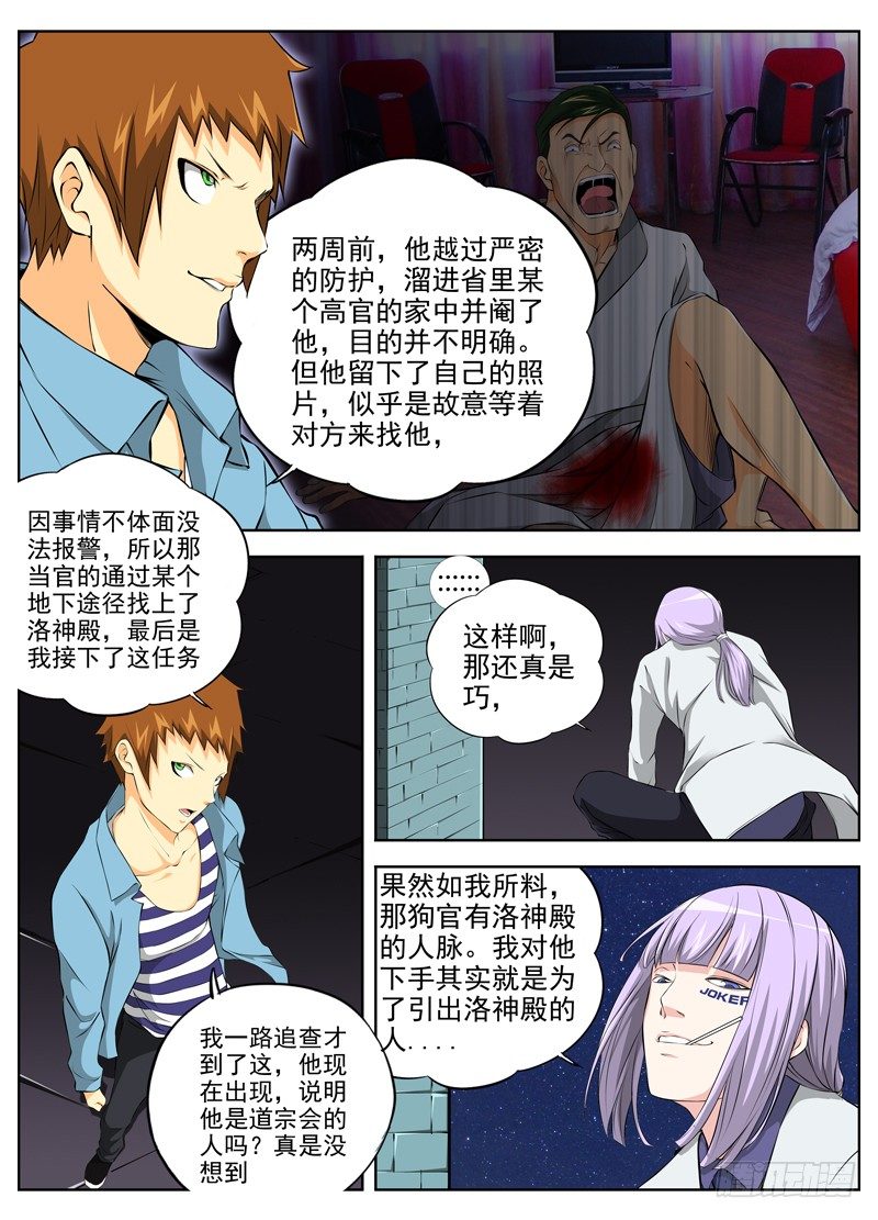 56.高手8