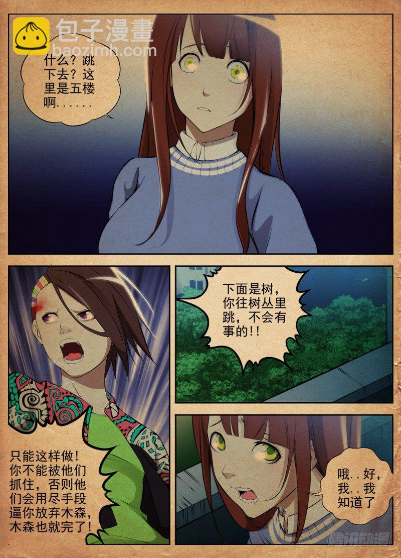 60.跳楼?!11