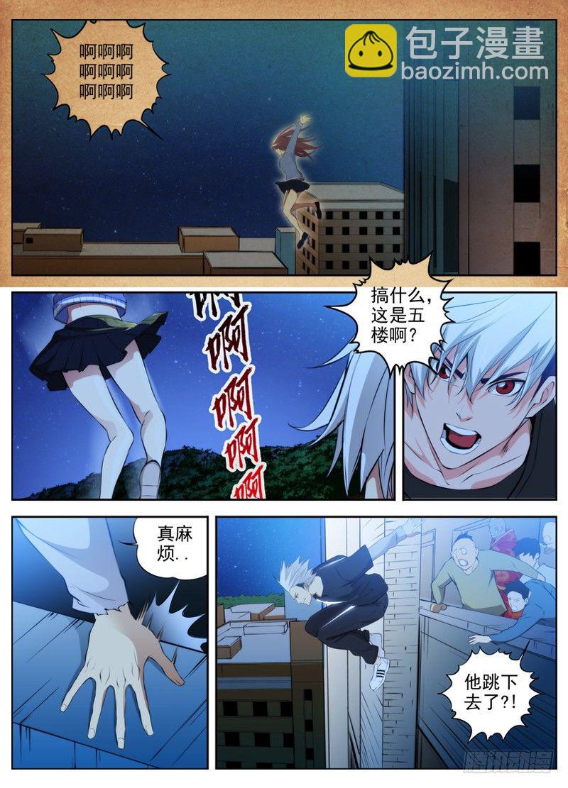 60.跳楼?!13