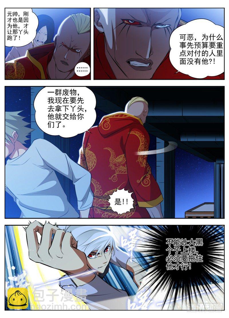 60.跳楼?!6