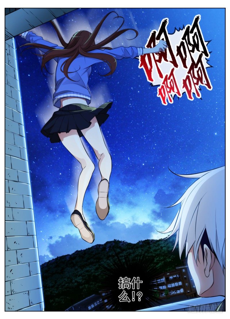 60.跳楼?!8