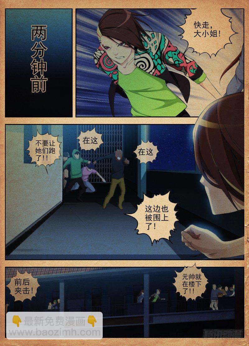 60.跳楼?!9